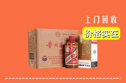 咸宁求购高价回收精品茅台酒